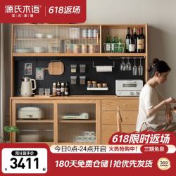 源氏木语 北欧实木餐边柜一体高柜家用现代简约储物柜橡木茶水柜 原木色1.25米(上座+下座）