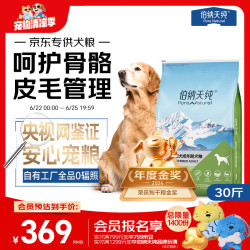伯纳天纯 joy联名系列 羊肉蔓越莓中大型犬成犬狗粮 15kg