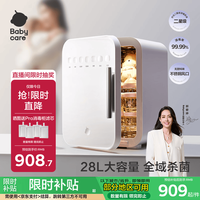 babycare 婴儿奶瓶消毒器烘干一体机 紫外线 28L 28颗灯珠