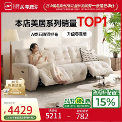 芝华仕 头等舱零靠墙现代简约电动功能布艺沙发客厅家具芝华士30375绿三