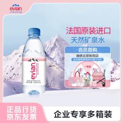 依云 法国原装进口 依云矿泉水饮用水 330ml*24瓶