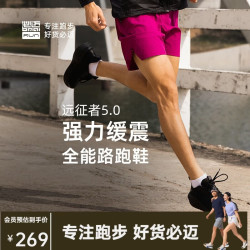 必迈 远征者5.0跑步鞋运动慢跑男鞋轻弹缓震耐磨透气通勤鞋子男 星际黑 40 码