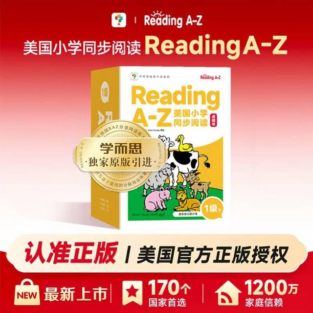 ReadingA-Z1级RAZ英语分级阅读绘本（适用幼儿园小班）美国小学同步阅读原版授权引进