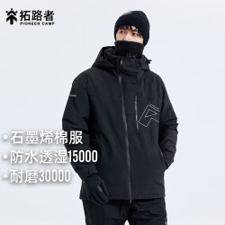 拓路者 情侣装棉服 拓路者石墨烯加厚棉服女户外中长款棉袄秋冬季保暖外套