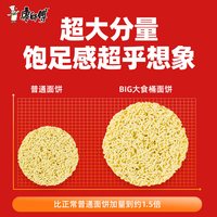 康师傅 大食桶红烧牛肉面 105g*12桶 方便面