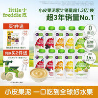 LittleFreddie 有机果蔬泥 国行版 2段 混合口味 100g*10袋