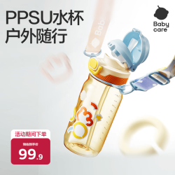 babycare 儿童双饮吸管水杯 600ml 柔雾蓝 儿童水壶