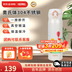 THERMOS 膳魔师 JNL-505-WDWH 500ml 保温保冷杯