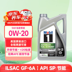美孚 1号全合成机油 0W-20 5L