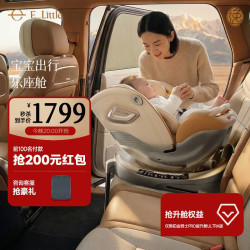 逸乐途 智能通风 儿童座椅
