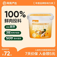 网易严选 零食冻干桶 鸡肉冻干 500g*1桶
