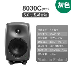 真力 8030 Genelec 8030C 有源二分频专业监听音箱 5寸