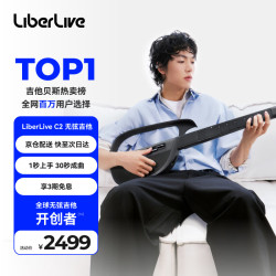 LiberLive 智能 电子吉他 C2-引力黑