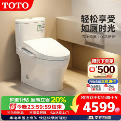TOTO CW802EBT+TCF3F460ECN 智能马桶组合 305mm坑距