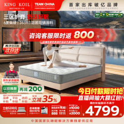 金可儿 护脊 床垫 150*200cm