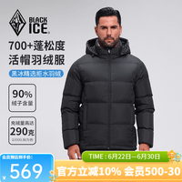 黑冰 23年户外650蓬男款城市休闲加厚防风保暖连帽羽绒服短款8905 灰白 藏蓝 XL