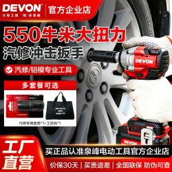 大有 电动扳手 5766 550牛电动扳手 裸机