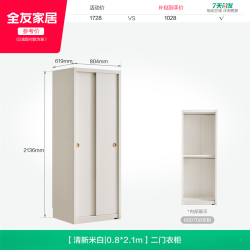 全友 家居现代简约推拉门简易衣柜卧室家用小户型移门衣橱