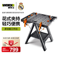 威克士 WX051 多功能工作台