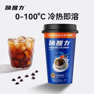 益昌 无蔗糖冻干黑咖啡