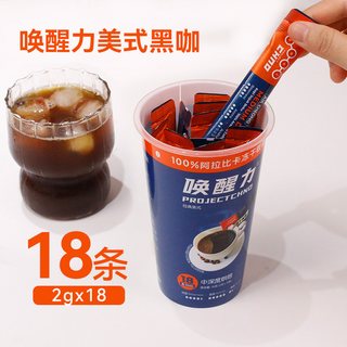 益昌 无蔗糖冻干黑咖啡