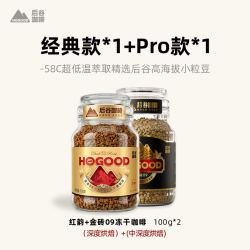 后谷咖啡 后谷冻干黑咖啡200g易打发大颗粒红瓶+黑瓶