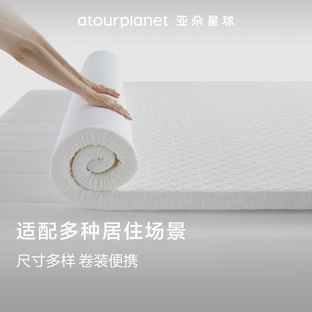 亚朵星球 薄床垫宿舍记忆棉海绵褥子学生单人地铺榻榻米软折叠睡垫被90x190