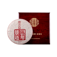 七彩云南 2021年景迈古树特级普洱熟茶饼 357g