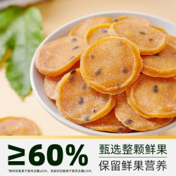 瑞利来 百香果干凤梨味混合果脯 150g