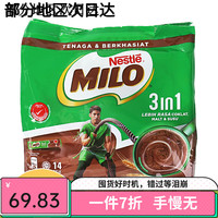 雀巢 Nestle）14杯大包装马来西亚进口Nestle雀巢美禄麦芽巧克力冲调饮品早餐奶