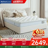 金海马 澜 羊绒棉独立袋弹簧床垫 150*190*25