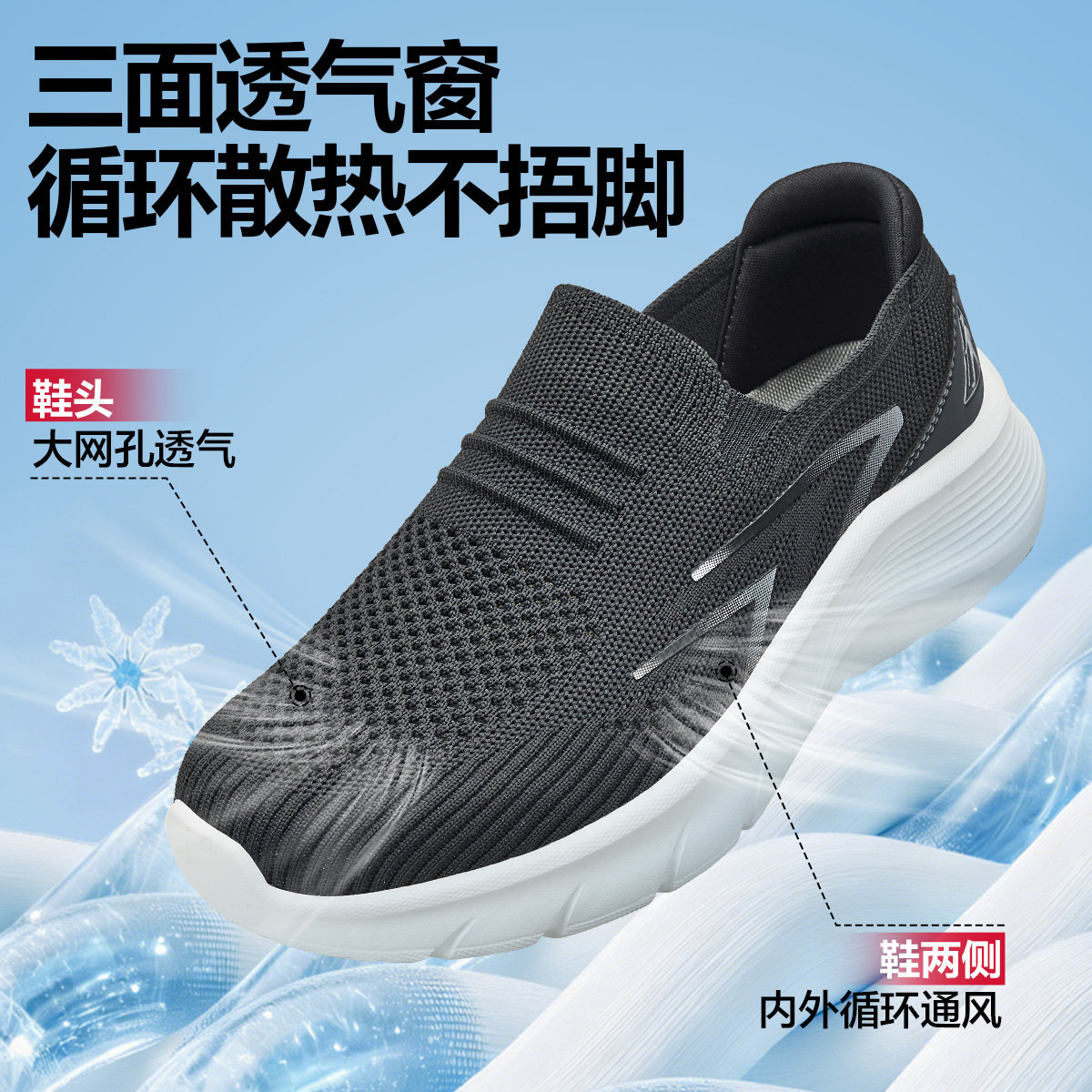 足力健 老人鞋