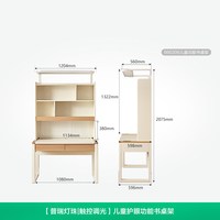 全友 儿童书桌书架一体学习桌 带护眼灯 白色 1.2米