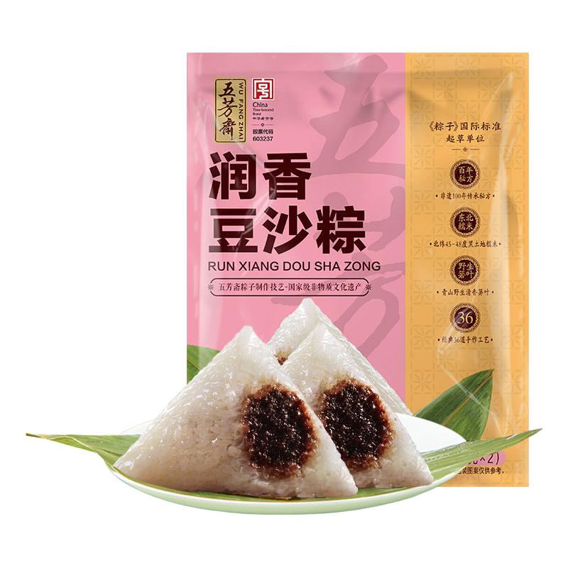 五芳斋 大师系列蛋黄猪肉粽