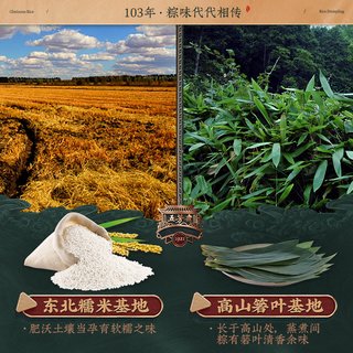 五芳斋 大师系列蛋黄猪肉粽