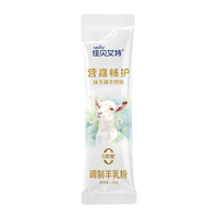 佳贝艾特 营嘉畅护双益生菌升级版成人羊奶粉 20g