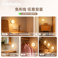 mikibobo 护眼人体智能感应灯 可充电超长续航