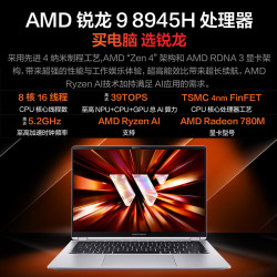 华硕 无畏Pro14 锐龙版2026 R9 80W高能释放 16GB+1TB 2.8K高刷OLED笔记本电脑