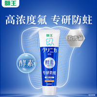 狮王 齿力佳酵素健齿牙膏 清新薄荷 130g*3