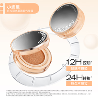 珂拉琪 Color Key/珂拉琪 水雾遮瑕气垫霜 替换芯 15g N01自然白 27年3月11到期