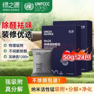 绿之源 高碘值吸附分解 活性炭包24袋