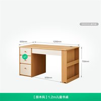 全友 儿童书桌书架一体组合 学习桌椅套装