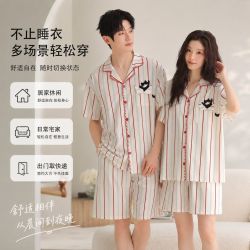 勋阳宇乐 2026凉感莫代尔棉情侣睡衣夏季
