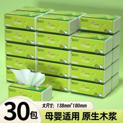 福百年 .家用抽纸加厚可湿水75抽*30包