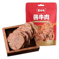 88VIP：蒙时代 酱牛肉 大块整切卤制 休闲零食100g*10袋