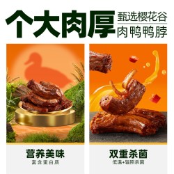三只松鼠 充氮锁鲜鲜卤鸭脖