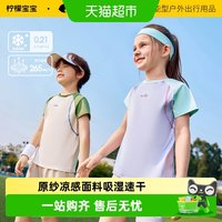 柠檬宝宝 撞色防晒运动速干短袖T恤夏季男童女童长袖凉感上衣