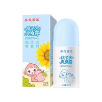 葵花日记 桃子水爽肤露
