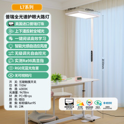 雷士 L7 全光谱普瑞灯珠 110W 大路灯