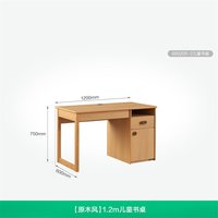 全友 儿童书桌书柜一体 原木风 学习桌椅组合